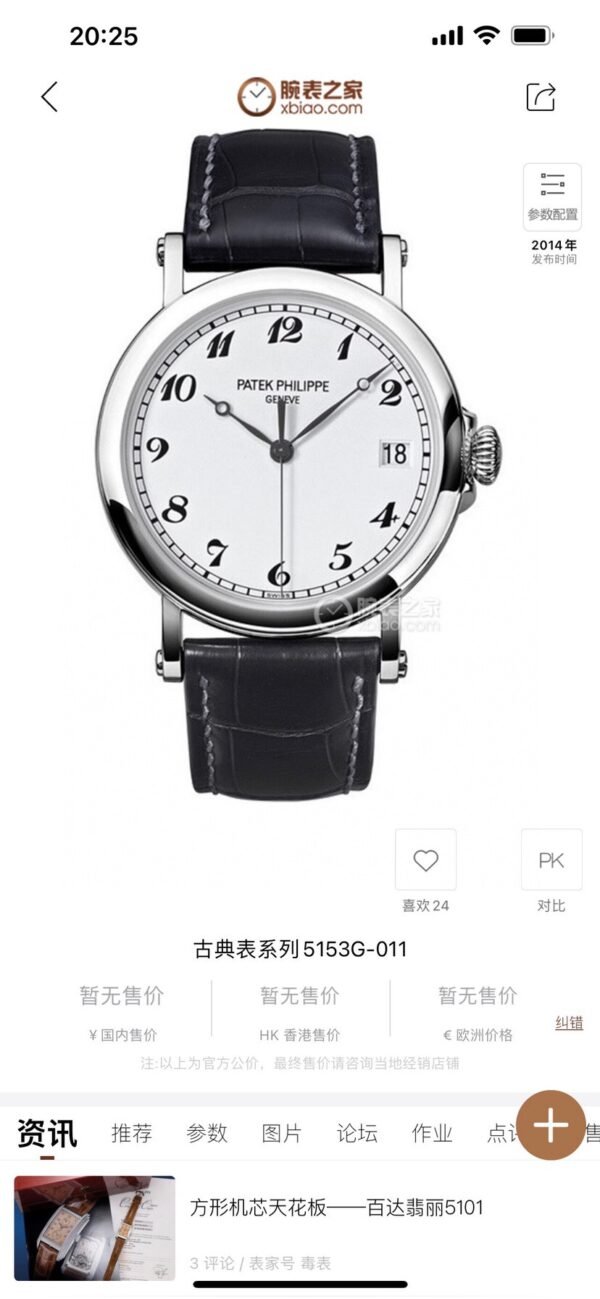 best replica luxury Patek Philippe watches Men's high quality imitation Calatrava 838576954 - Image 3